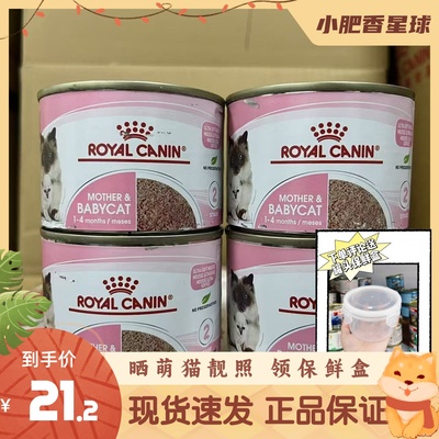 皇家进口幼猫奶糕慕斯离乳期湿粮猫咪营养增肥发腮主食罐现货195g