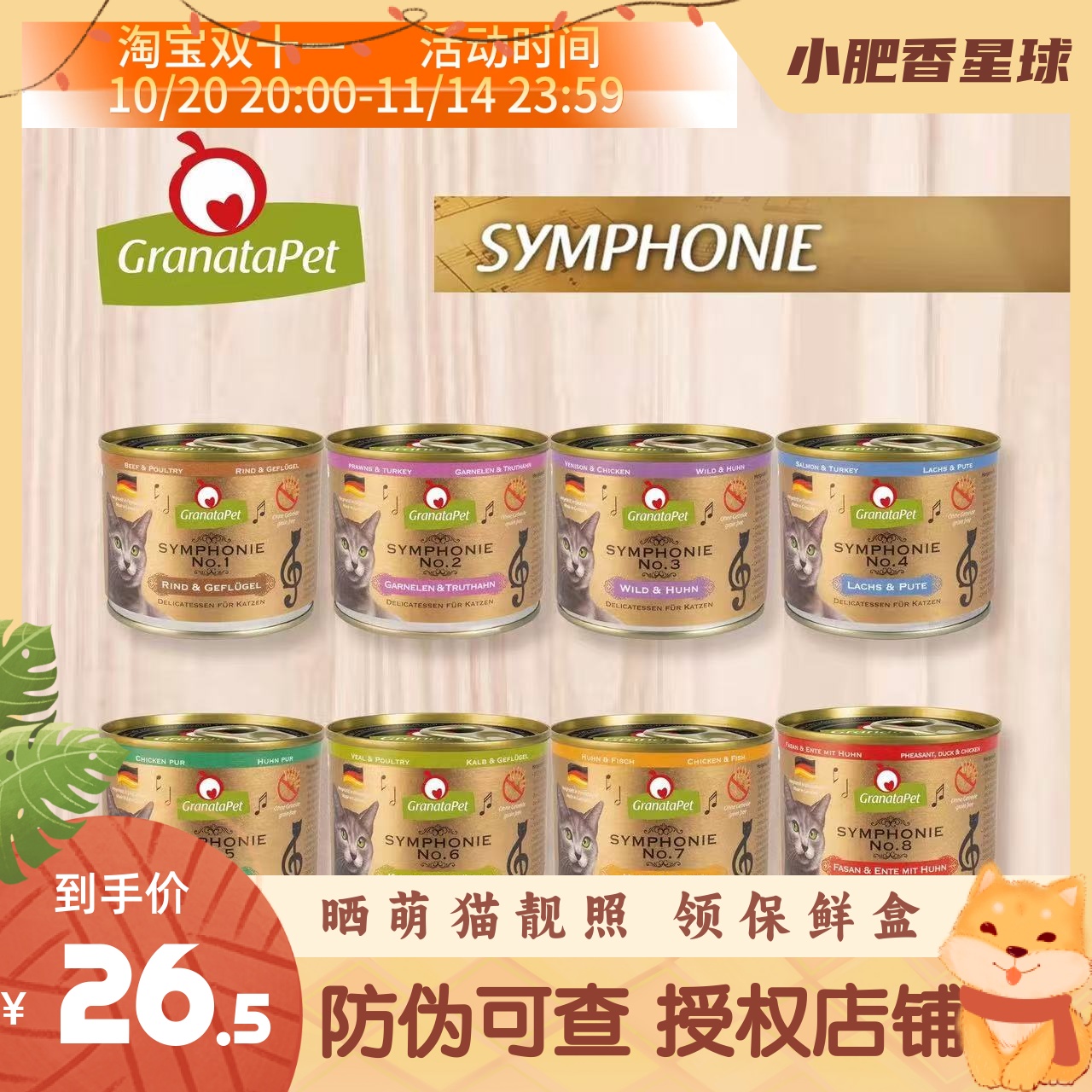 德国进口金色交响乐猫罐头金交低敏无谷营养成幼猫湿粮主食罐200g