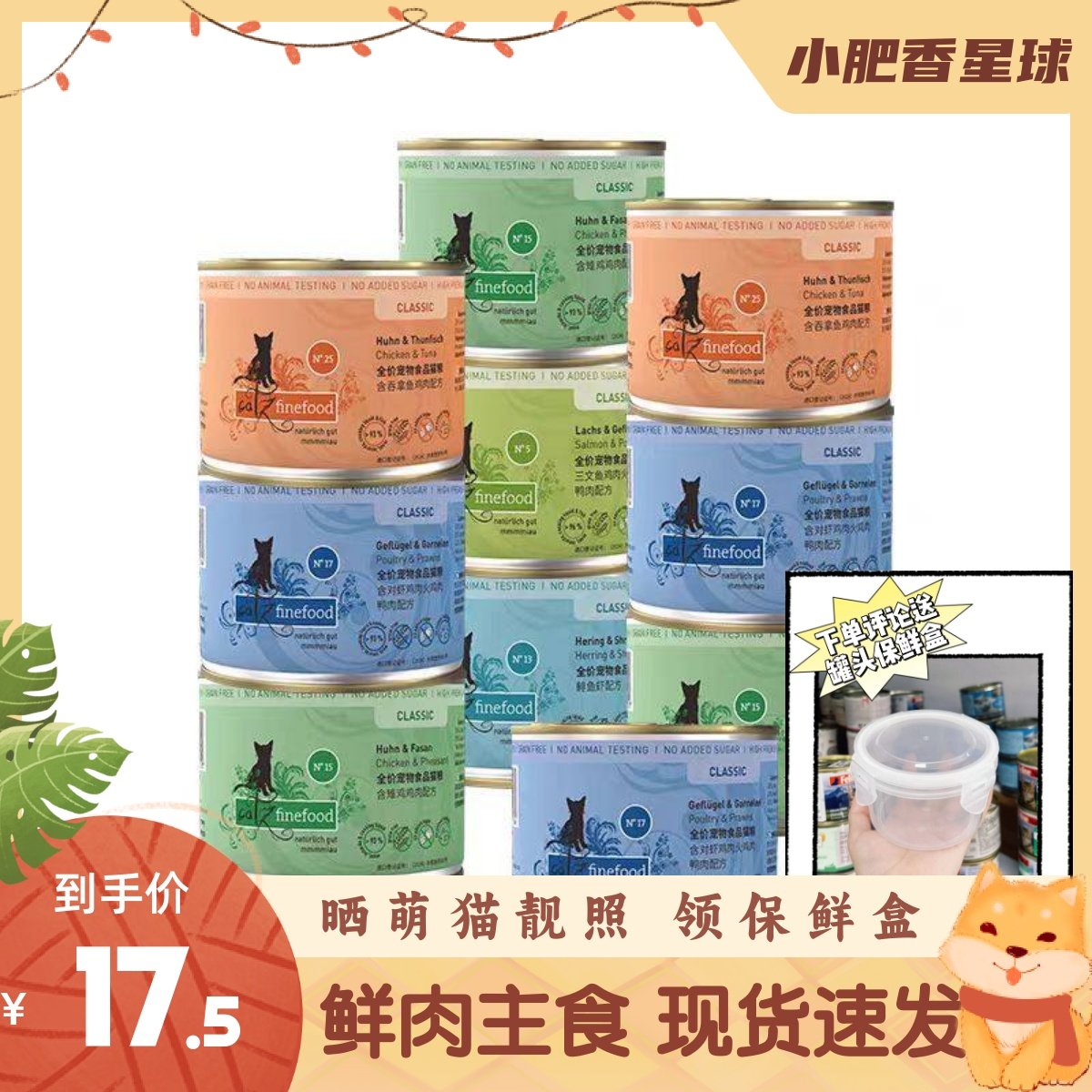 德国凯姿Catz猫罐头精致餐盒进口经典无谷主食猫咪成幼猫营养增肥