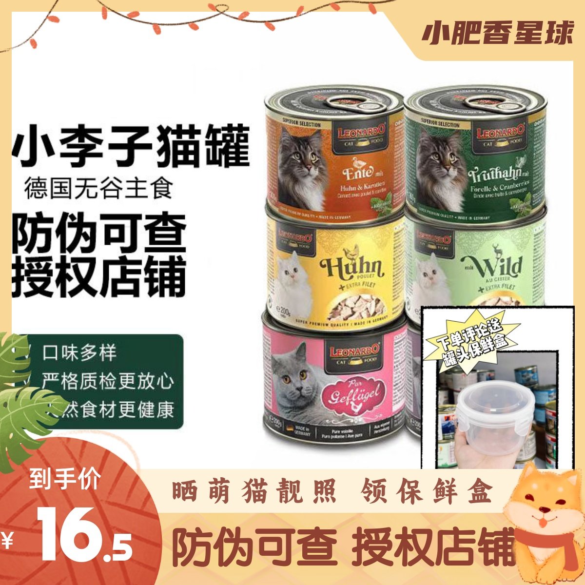 【有标特惠】德国小李子主食猫罐头营养增肥无谷湿粮成幼猫200g,宠物/宠物食品及用品,猫全价湿粮/主食罐,淘宝优惠券,粉丝福利购,淘宝优惠卷