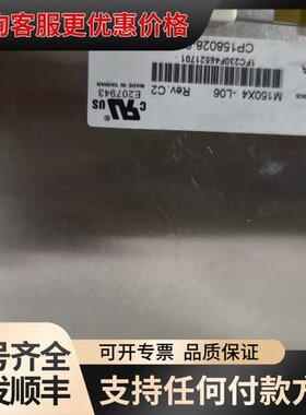 议价供应M150X4-L06 LM150X08 QD15XL13可维修