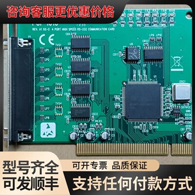 议价研华工控采集卡 PCI-1610 REV.A1 02-2可维修