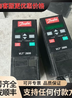 议价丹佛斯变频器2800系列 VLT2805PT4B20ST可维修