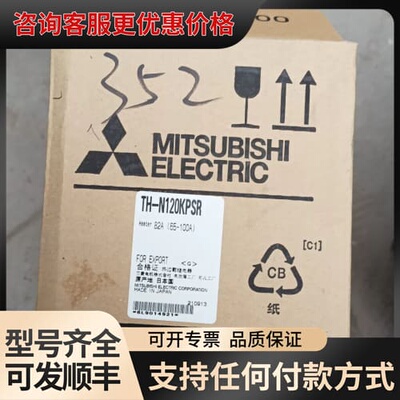 议价热继电器 SR热保护器 TH-N120KPSR 82A有可维修
