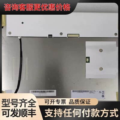 议价G150XG01V4 带触摸功能G150XG01 V4可维修