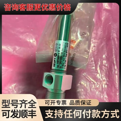 议价，海富HEUFT 气缸，HBP000014 ST，可维修