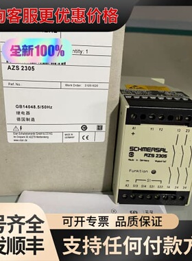议价101126703 AZS 2305 24V施迈赛安全继电可维修