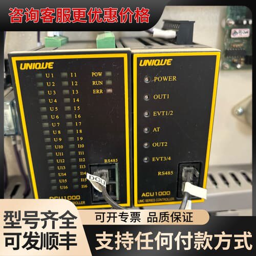 议价【UNIQUE优易控DCU1000/ACU1000控制器】一可维修