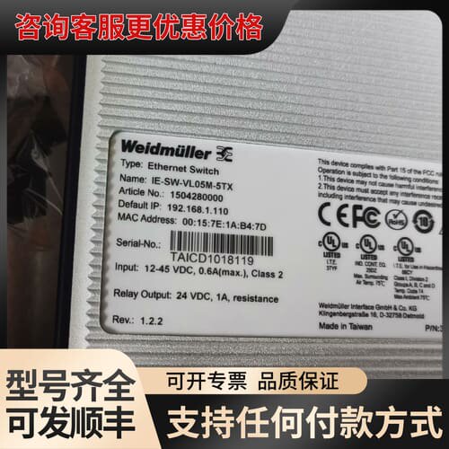 议价Weidmuller交换机 IE-SW-V05M-5TX V可维修