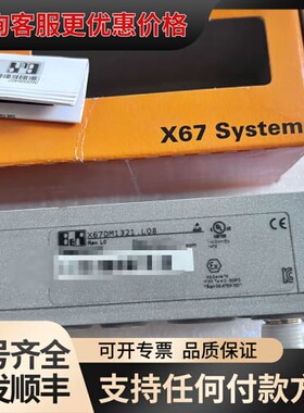 议价模块X67DM1321.L08议价、直拍不发货、可维修