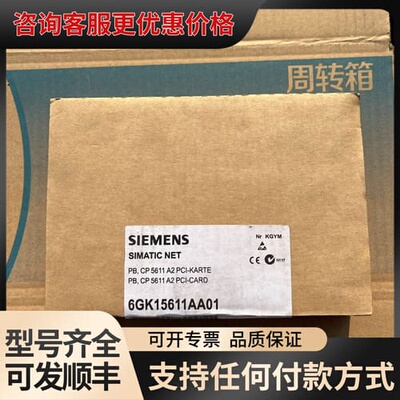 议价西门子6GK15611AA011台可维修