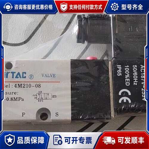 议价4M210-08 AirTAC电磁阀可维修