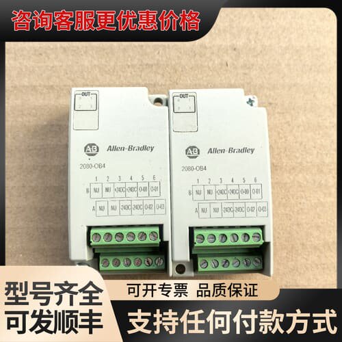 议价2080-0B4/2080-OB4可维修