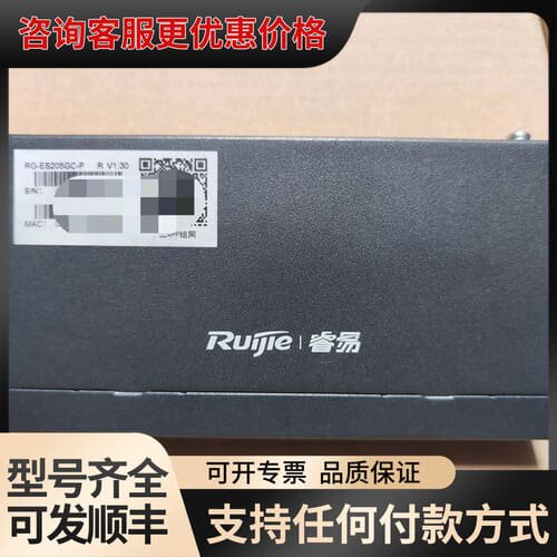 议价RG-ES205GC-P可维修