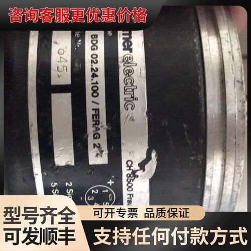 议价baumer堡盟。BDG 02.24.100可维修