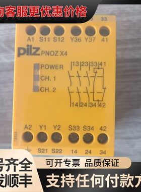 议价德国Pilz皮尔兹PNOZ X4安全继电器，型号774731可维修
