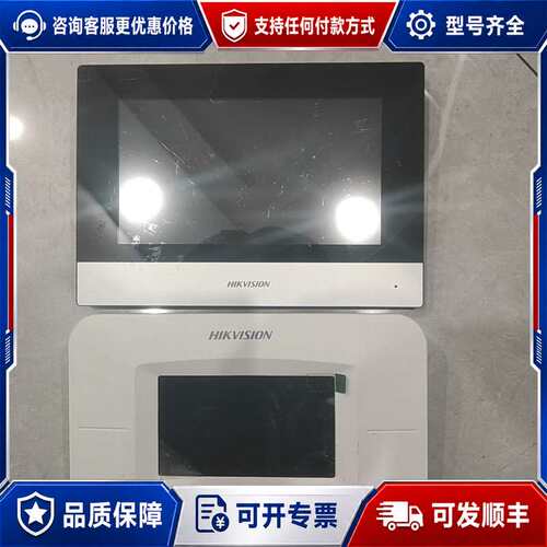 议价海康DS-KH6320-C楼宇对讲室内机可维修