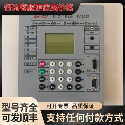 议价珂博唯 BF2-1M3GP 控制器，成色有明显使用痕迹。配有可维修