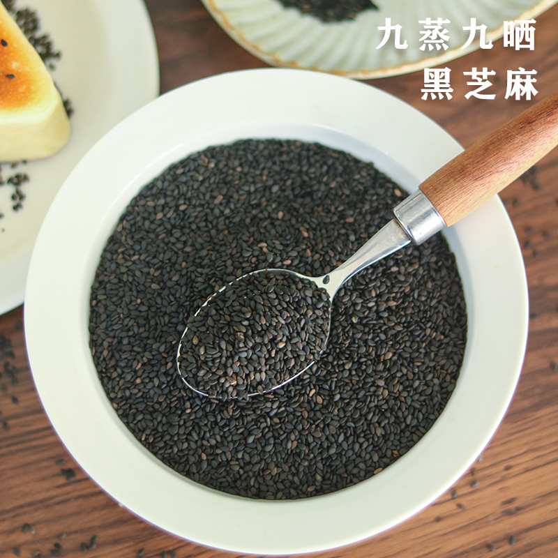 慢生活食材 九蒸九晒黑芝麻 古法蒸晒 熟芝麻 做点心炒菜打豆浆