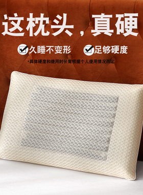麦饭石硬枕头不变形不塌陷冬定型护颈椎男低保健玉石老式实心硬枕