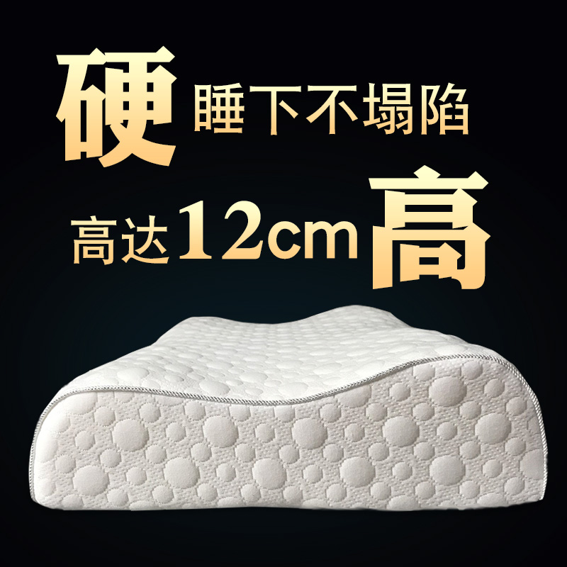 护颈椎塌陷硬助睡眠枕头记忆棉