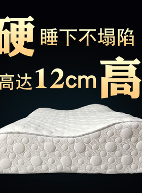 护颈椎不塌陷不变形枕睡眠硬枕头偏硬颈椎枕记忆棉枕芯男加厚高枕
