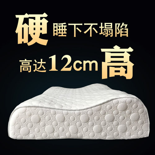 护颈不塌陷偏硬助睡眠枕头记忆棉