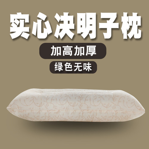 决明子枕头实心枕家用硬枕高枕