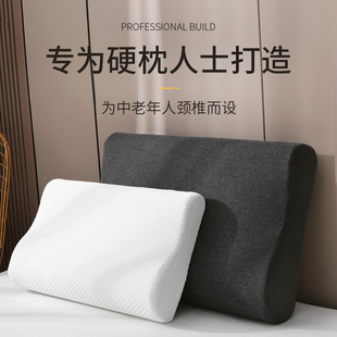 硬枕头单人男高枕颈椎高密度枕慢回弹记忆海绵不塌陷不变形硬枕芯
