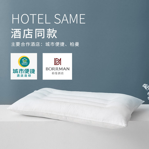 城市便捷酒店成人棉珍珠棉枕头