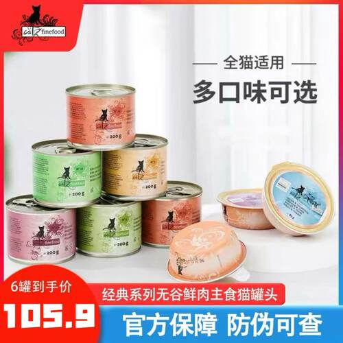 德国catz凯姿主食罐头200g