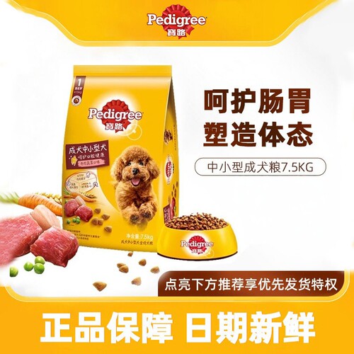 宝路成犬狗粮中小型犬7.5kg
