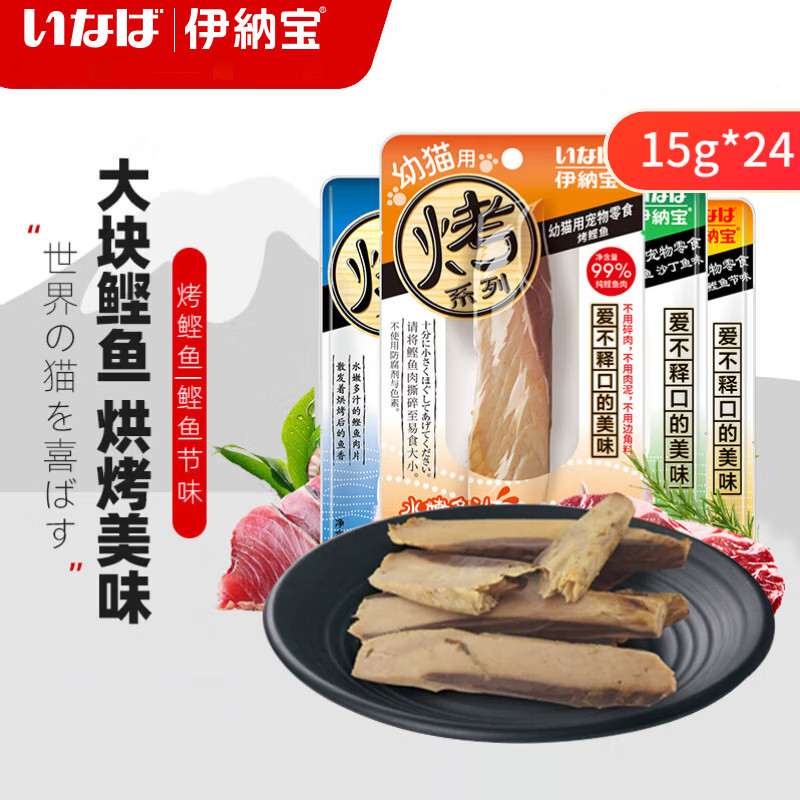 伊纳宝妙好烤鲣鱼条猫咪零食CIAO烧鱼柳成幼猫通用高蛋白磨牙肉干图片