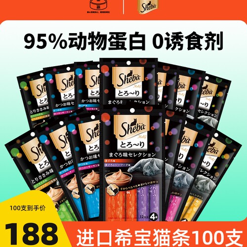 希宝猫条100支多包囤货装