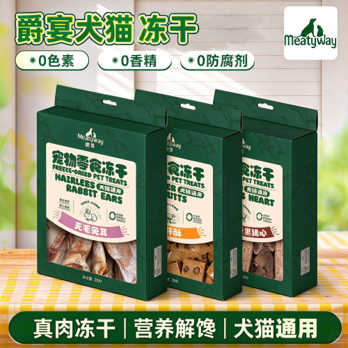 爵宴宠物训练磨牙棒猫狗冻干零食