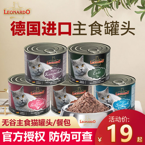 营养增肥猫咪主食小李子猫罐头