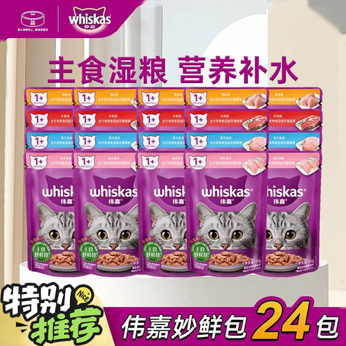 伟嘉妙鲜包24包肉粒看得见