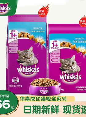 伟嘉猫粮10kg成猫全价猫咪主粮海洋鱼牛肉通用型囤货装3.6kg