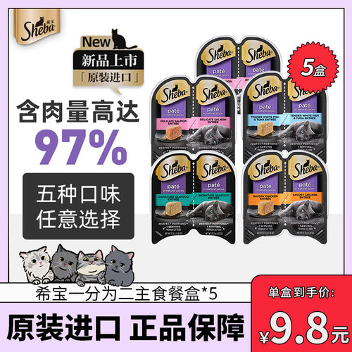 希宝成幼猫猫罐头零食主食罐
