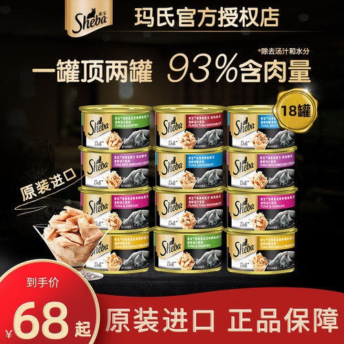 希宝猫罐头成幼猫咪零食