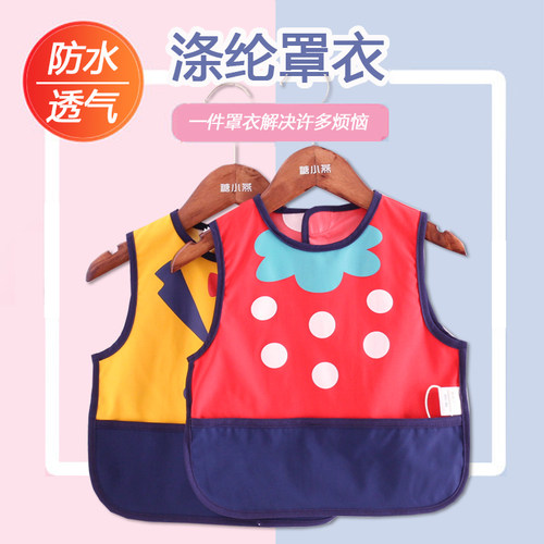 儿童罩衣防水防油无袖小孩围兜