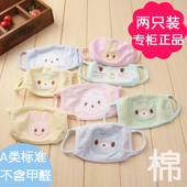 2只装 宝宝口罩纯棉防风秋冬保暖婴幼儿防寒男童女童可水洗卡通