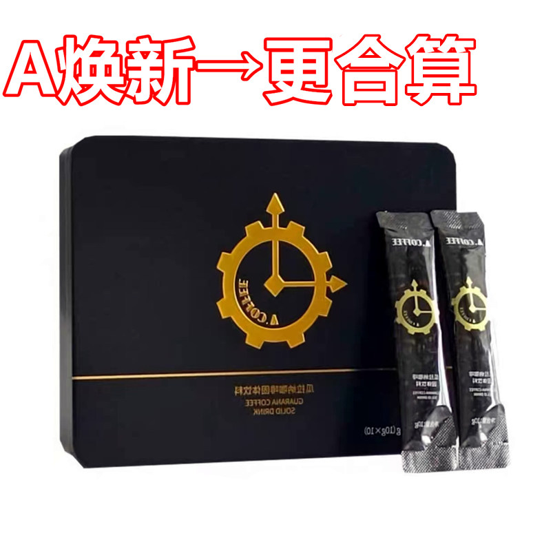 正品老款美A咖啡升级美国a咖啡微商同款速溶咖啡提神黑咖啡