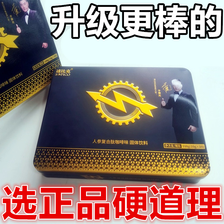 大鼻牛咖啡肽享爱情果始祖大先生