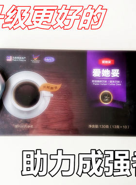 正品ATT升级爱她妥咖啡能量咖啡Sabah太丫棒强者男士滋补A级咖啡