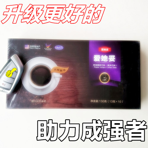 美国A咖啡男士精华草本精华咖啡