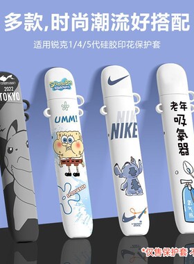 适用RELX五代幻影硅胶卡通保护套