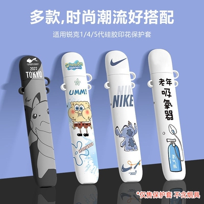 适用RELX五代幻影硅胶卡通保护套