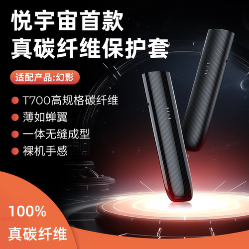 适配5代幻影碳纤维超薄保护套