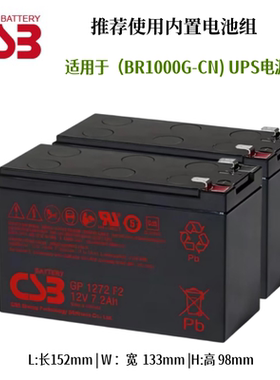 施耐德APC  BR1000G-CN 电源内置电池 BR1000G-CN替换电池 12V7AH